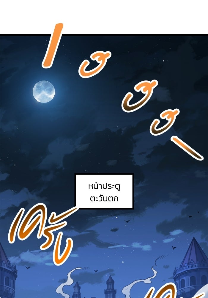 จอมเวทดำไม่ขอซ้ำชีวิตเดิม - หน้า 1