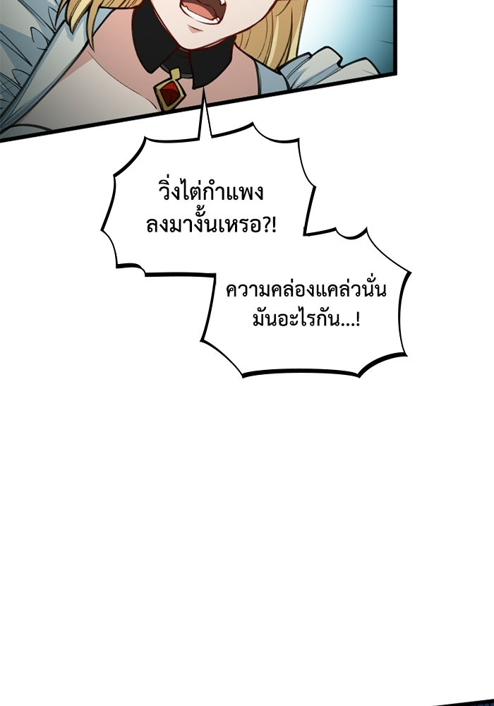 จอมเวทดำไม่ขอซ้ำชีวิตเดิม - หน้า 15