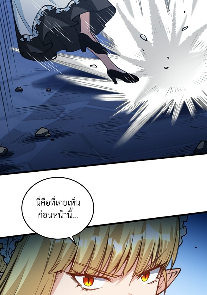 จอมเวทดำไม่ขอซ้ำชีวิตเดิม - หน้า 17