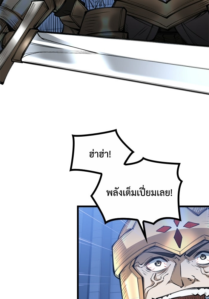 จอมเวทดำไม่ขอซ้ำชีวิตเดิม - หน้า 20
