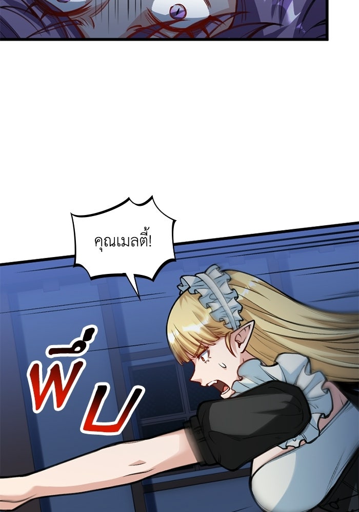 จอมเวทดำไม่ขอซ้ำชีวิตเดิม - หน้า 25