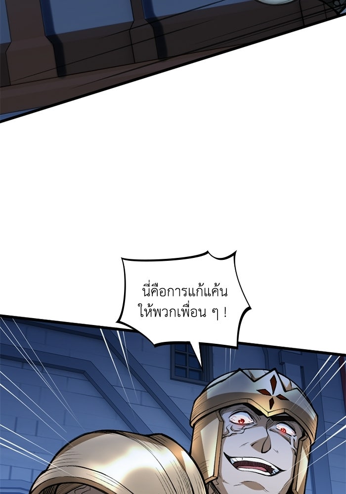 จอมเวทดำไม่ขอซ้ำชีวิตเดิม - หน้า 26