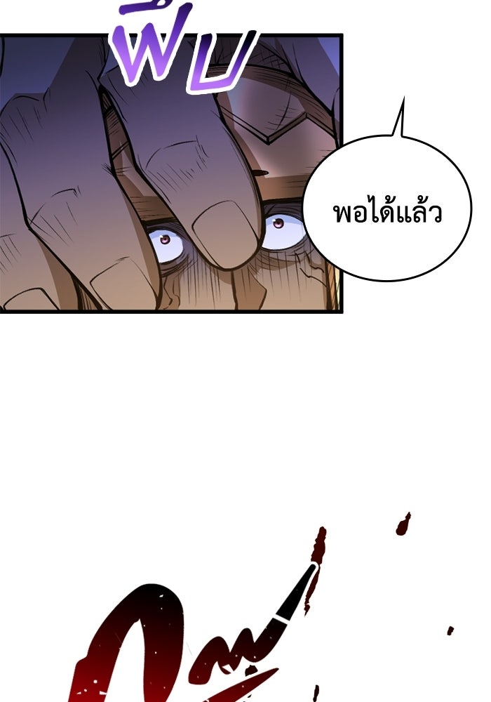 จอมเวทดำไม่ขอซ้ำชีวิตเดิม - หน้า 31
