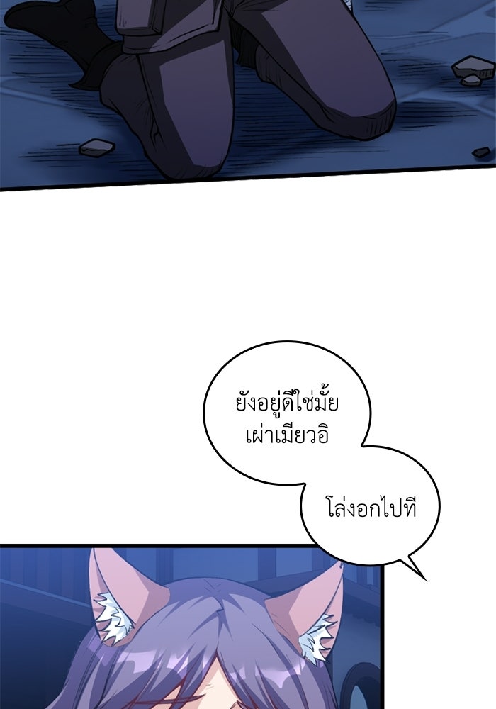จอมเวทดำไม่ขอซ้ำชีวิตเดิม - หน้า 34