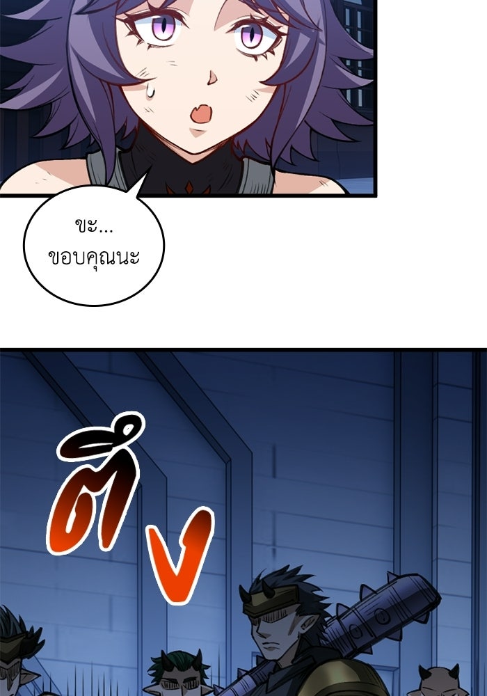 จอมเวทดำไม่ขอซ้ำชีวิตเดิม - หน้า 35