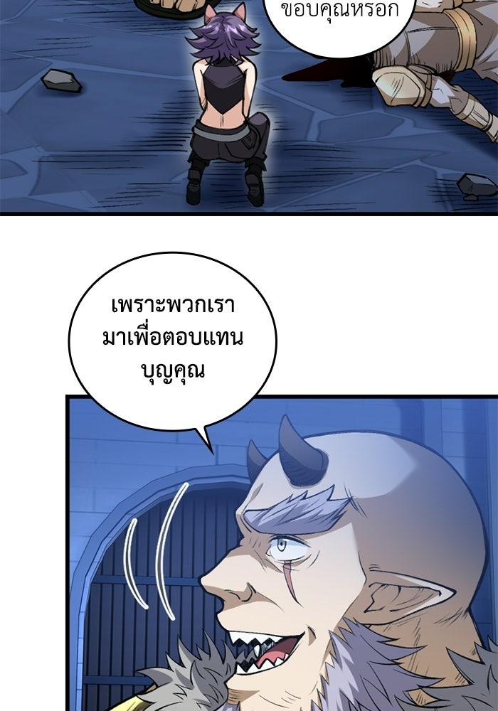 จอมเวทดำไม่ขอซ้ำชีวิตเดิม - หน้า 37