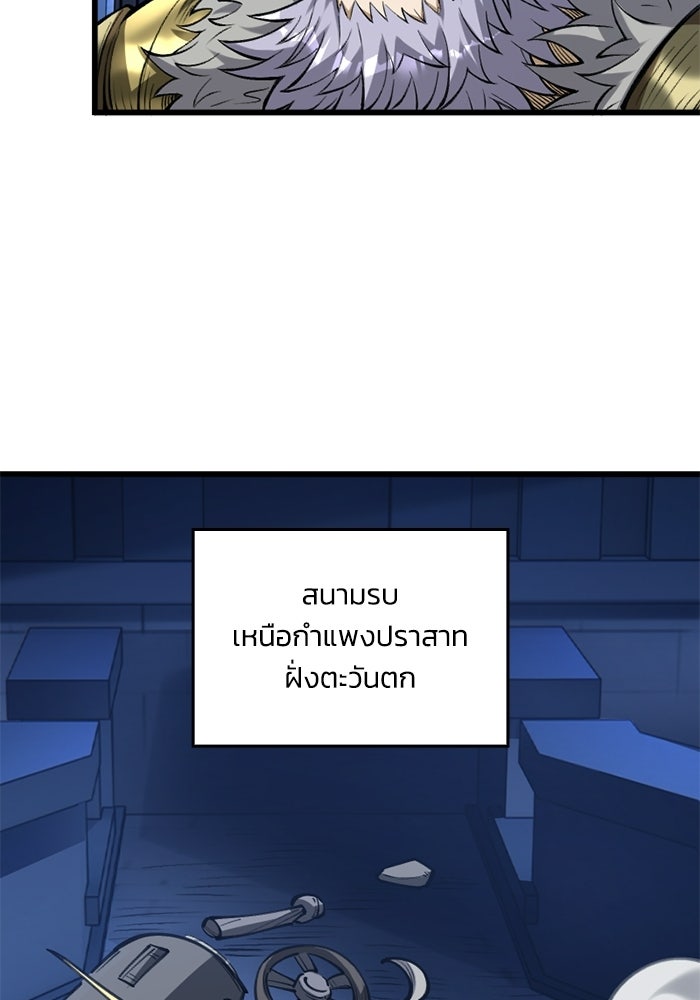 จอมเวทดำไม่ขอซ้ำชีวิตเดิม - หน้า 38