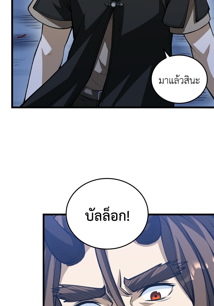 จอมเวทดำไม่ขอซ้ำชีวิตเดิม - หน้า 41