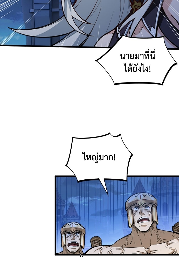 จอมเวทดำไม่ขอซ้ำชีวิตเดิม - หน้า 44