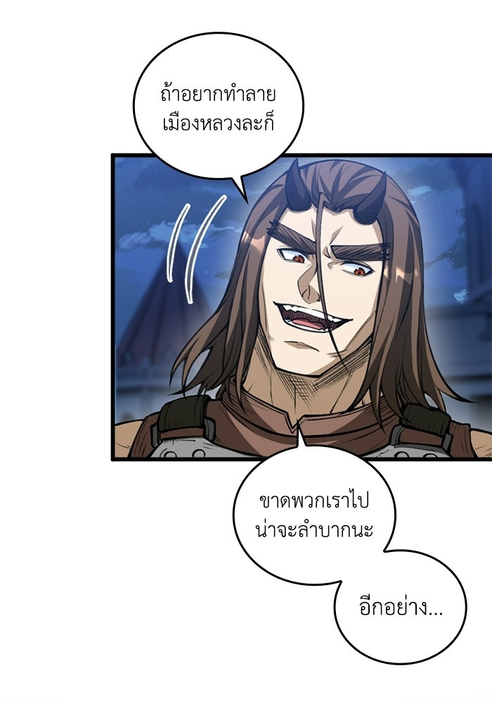 จอมเวทดำไม่ขอซ้ำชีวิตเดิม - หน้า 47