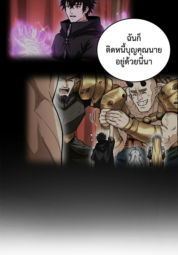 จอมเวทดำไม่ขอซ้ำชีวิตเดิม - หน้า 49