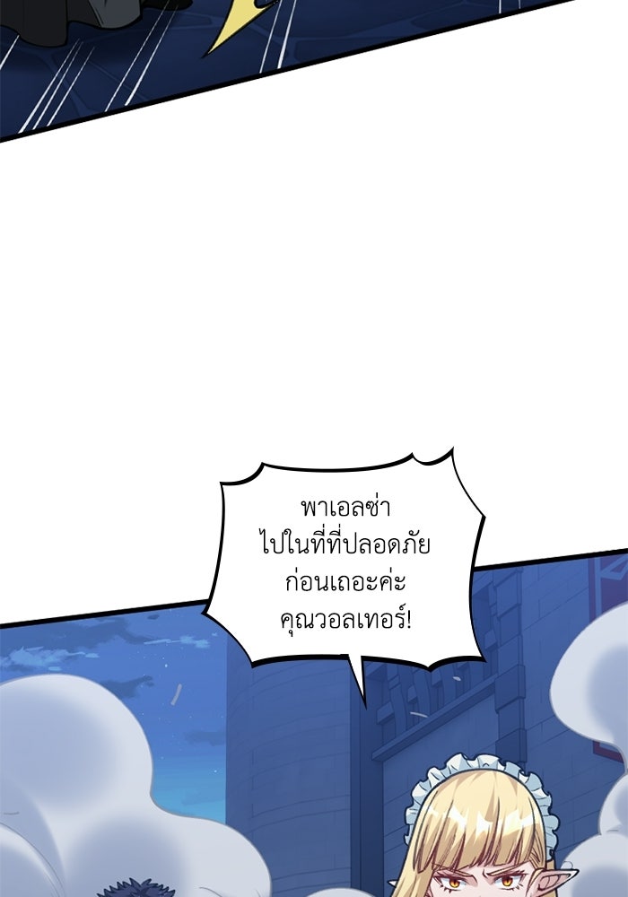 จอมเวทดำไม่ขอซ้ำชีวิตเดิม - หน้า 6