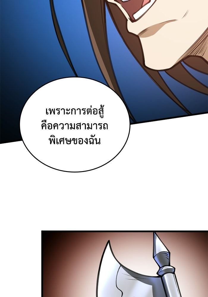 จอมเวทดำไม่ขอซ้ำชีวิตเดิม - หน้า 64