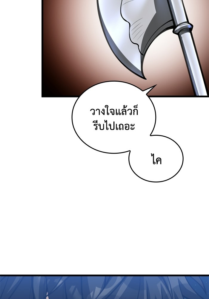 จอมเวทดำไม่ขอซ้ำชีวิตเดิม - หน้า 65