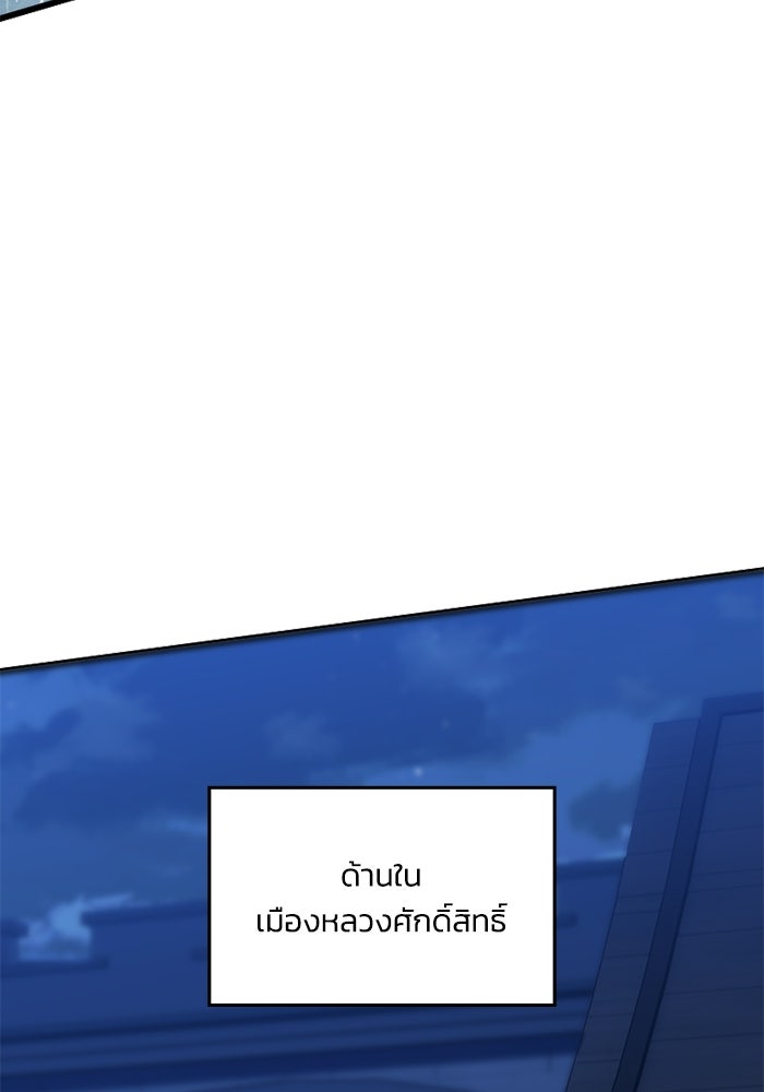 จอมเวทดำไม่ขอซ้ำชีวิตเดิม - หน้า 71