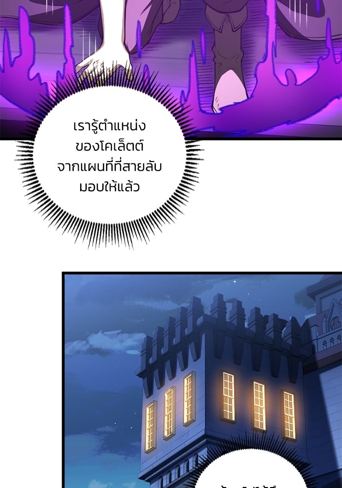 จอมเวทดำไม่ขอซ้ำชีวิตเดิม - หน้า 74