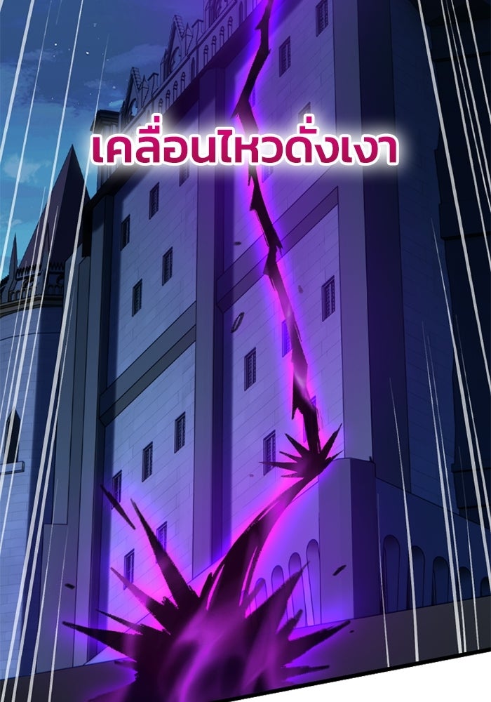 จอมเวทดำไม่ขอซ้ำชีวิตเดิม - หน้า 77