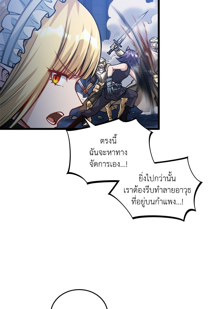 จอมเวทดำไม่ขอซ้ำชีวิตเดิม - หน้า 8