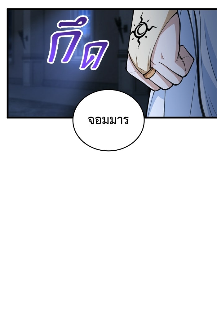 จอมเวทดำไม่ขอซ้ำชีวิตเดิม - หน้า 102