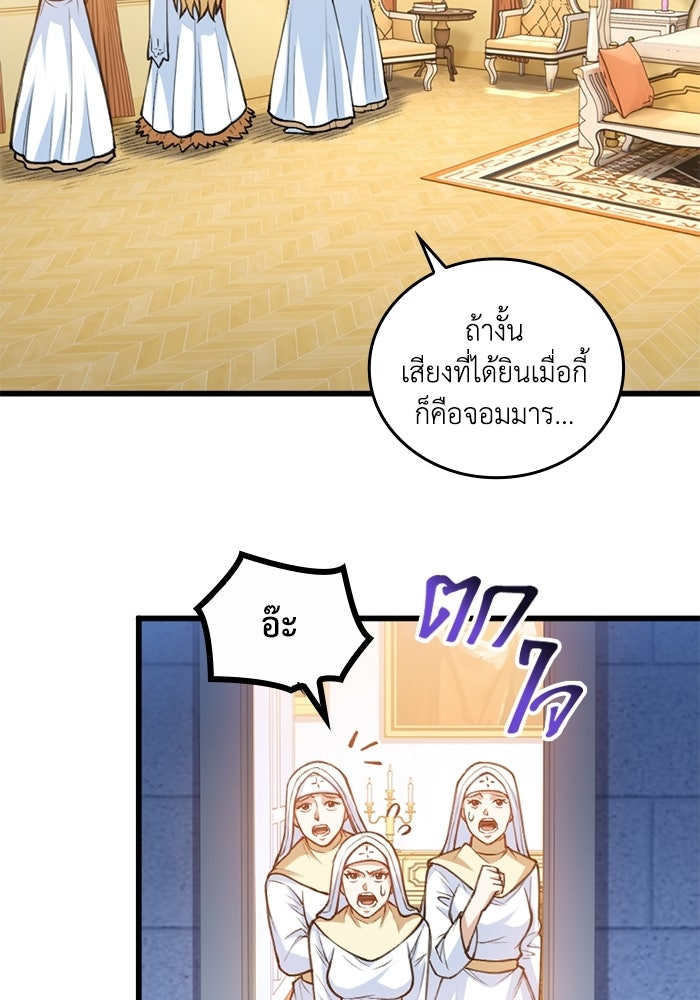 จอมเวทดำไม่ขอซ้ำชีวิตเดิม - หน้า 11