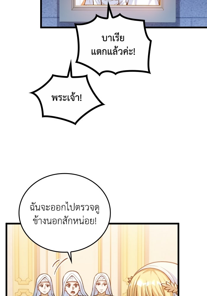 จอมเวทดำไม่ขอซ้ำชีวิตเดิม - หน้า 12