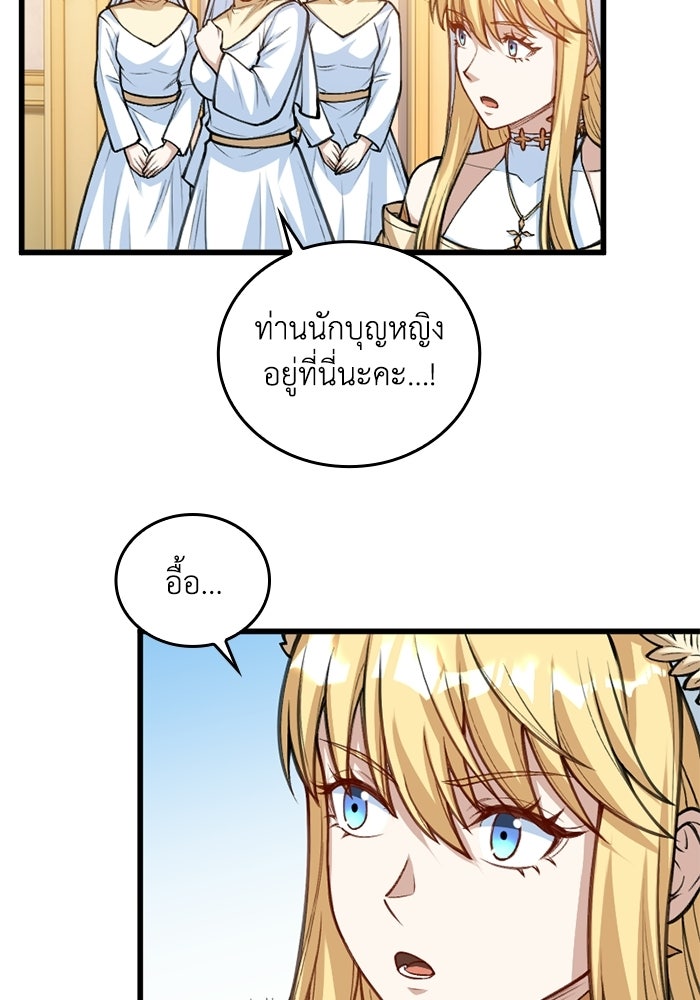 จอมเวทดำไม่ขอซ้ำชีวิตเดิม - หน้า 13