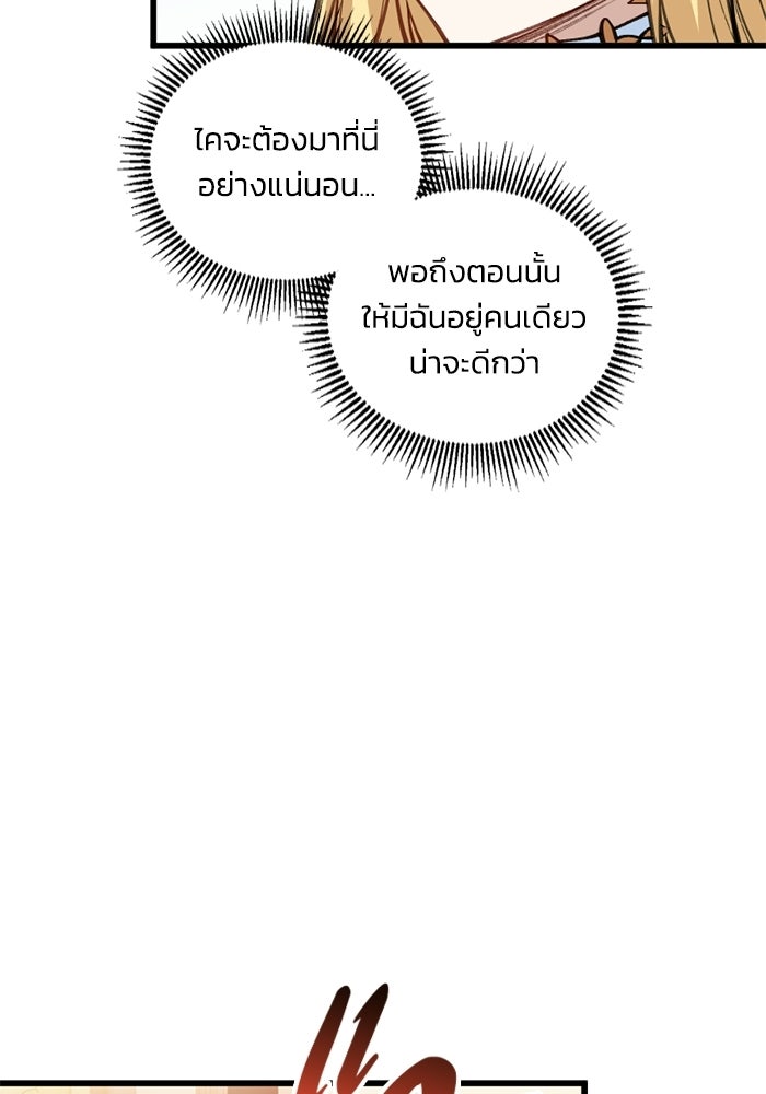 จอมเวทดำไม่ขอซ้ำชีวิตเดิม - หน้า 14