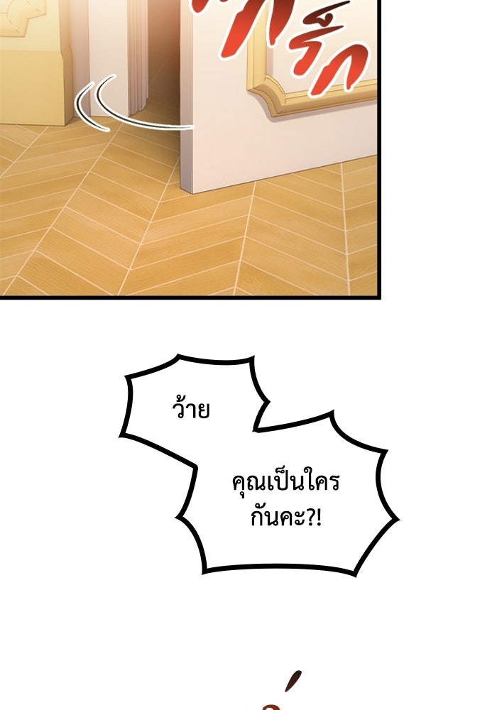 จอมเวทดำไม่ขอซ้ำชีวิตเดิม - หน้า 15