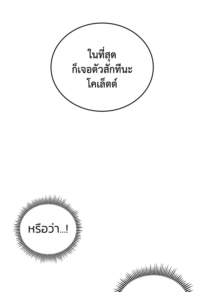 จอมเวทดำไม่ขอซ้ำชีวิตเดิม - หน้า 17