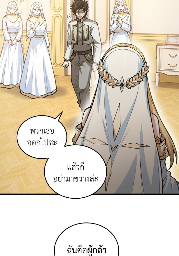 จอมเวทดำไม่ขอซ้ำชีวิตเดิม - หน้า 19