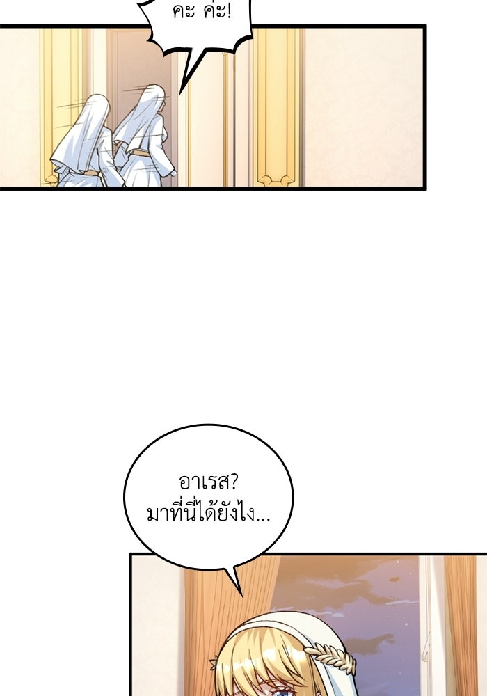 จอมเวทดำไม่ขอซ้ำชีวิตเดิม - หน้า 21