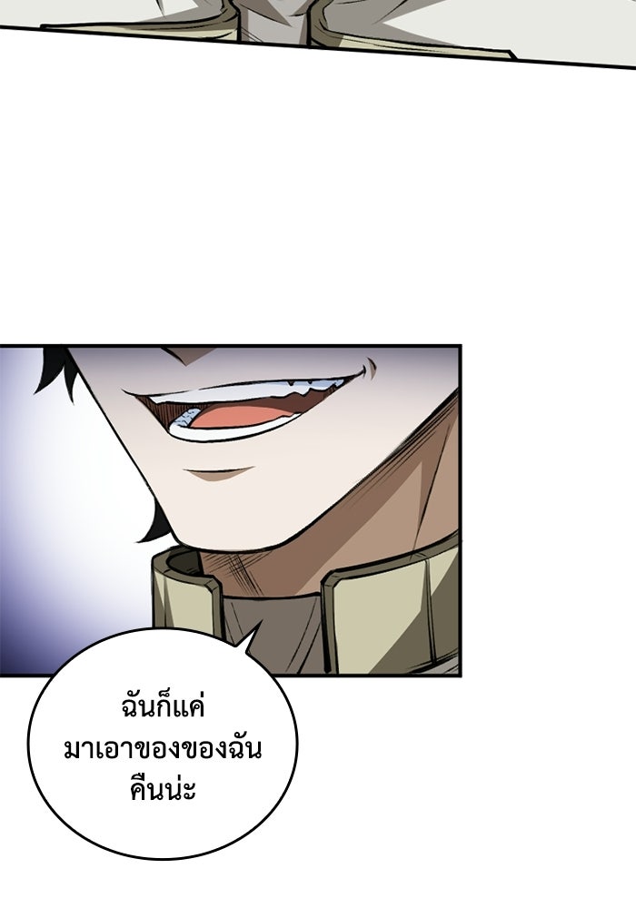 จอมเวทดำไม่ขอซ้ำชีวิตเดิม - หน้า 23