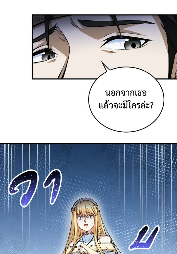 จอมเวทดำไม่ขอซ้ำชีวิตเดิม - หน้า 26