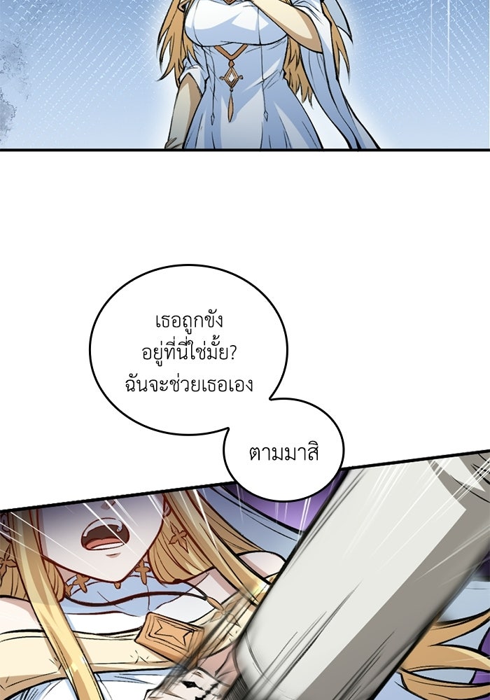 จอมเวทดำไม่ขอซ้ำชีวิตเดิม - หน้า 27