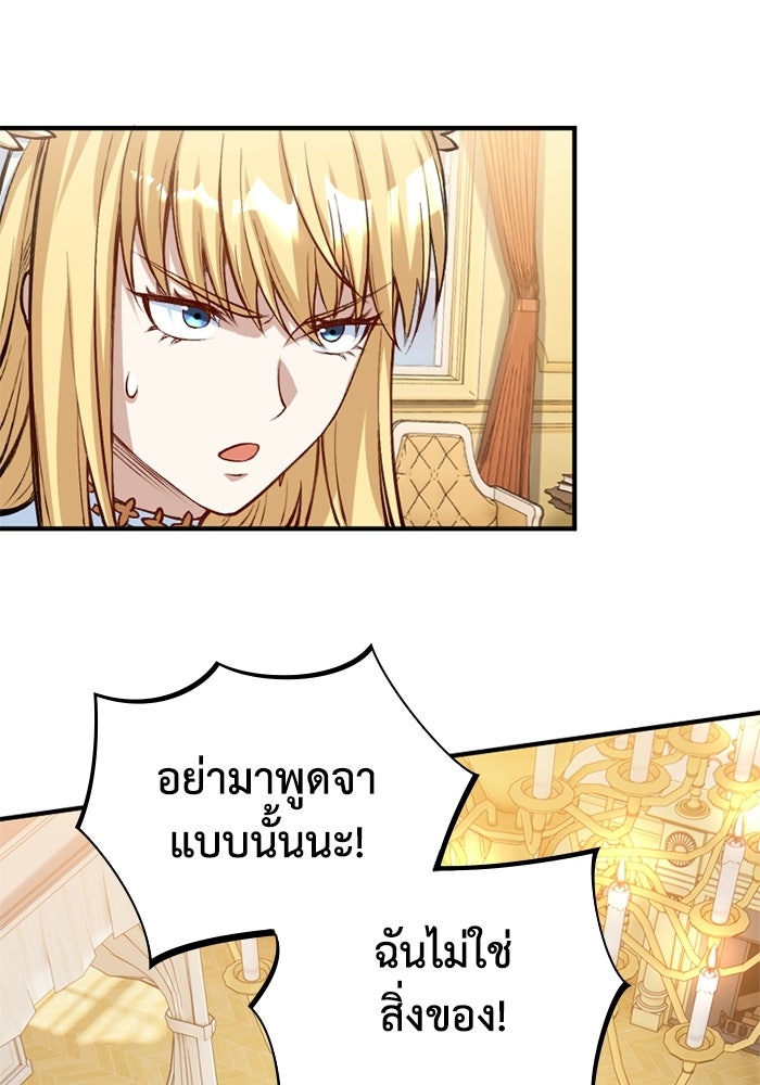 จอมเวทดำไม่ขอซ้ำชีวิตเดิม - หน้า 30