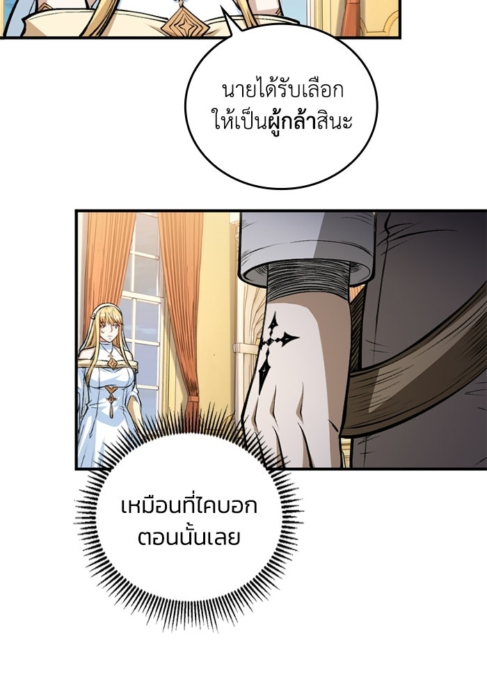 จอมเวทดำไม่ขอซ้ำชีวิตเดิม - หน้า 33