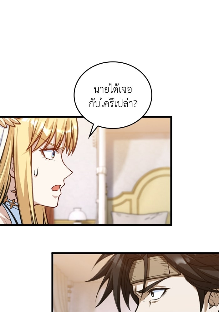 จอมเวทดำไม่ขอซ้ำชีวิตเดิม - หน้า 35