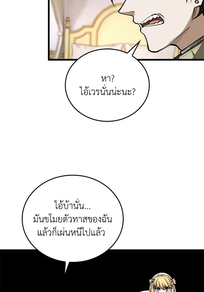 จอมเวทดำไม่ขอซ้ำชีวิตเดิม - หน้า 36