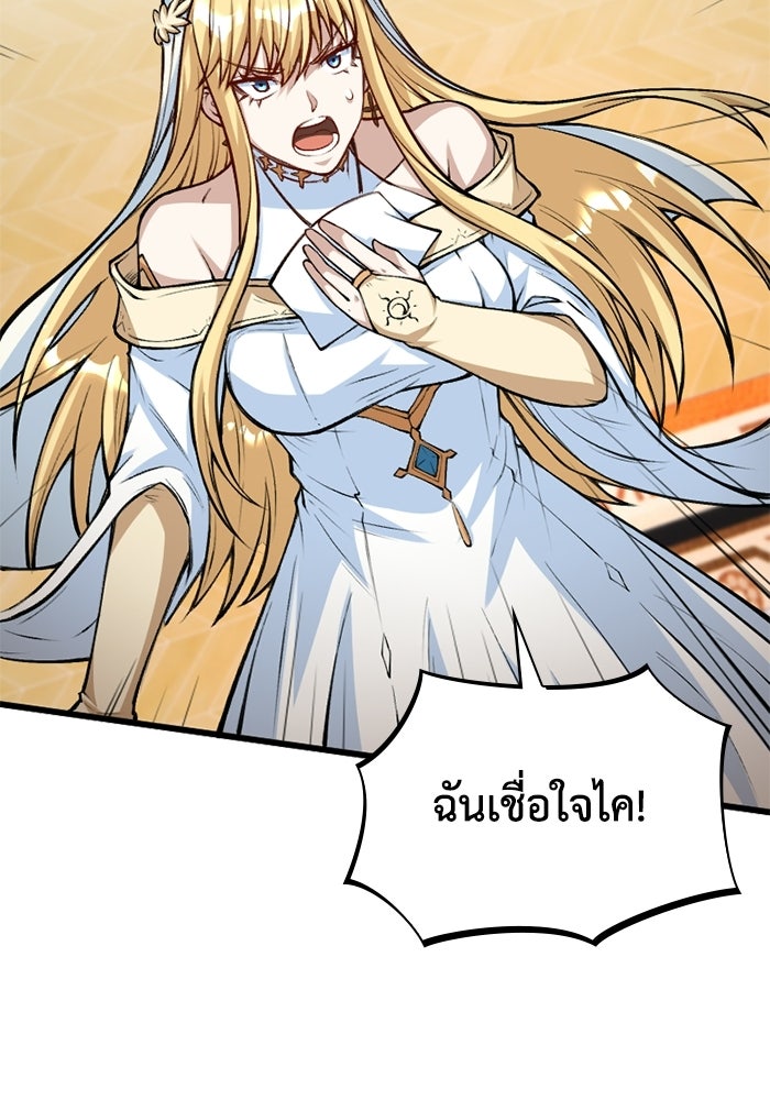จอมเวทดำไม่ขอซ้ำชีวิตเดิม - หน้า 43