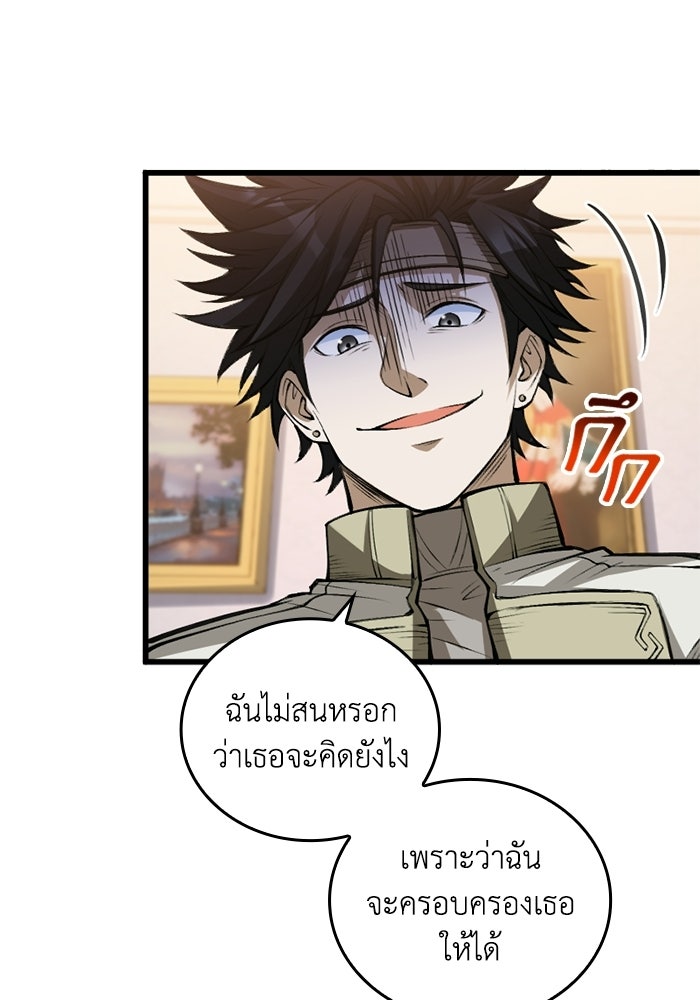 จอมเวทดำไม่ขอซ้ำชีวิตเดิม - หน้า 44