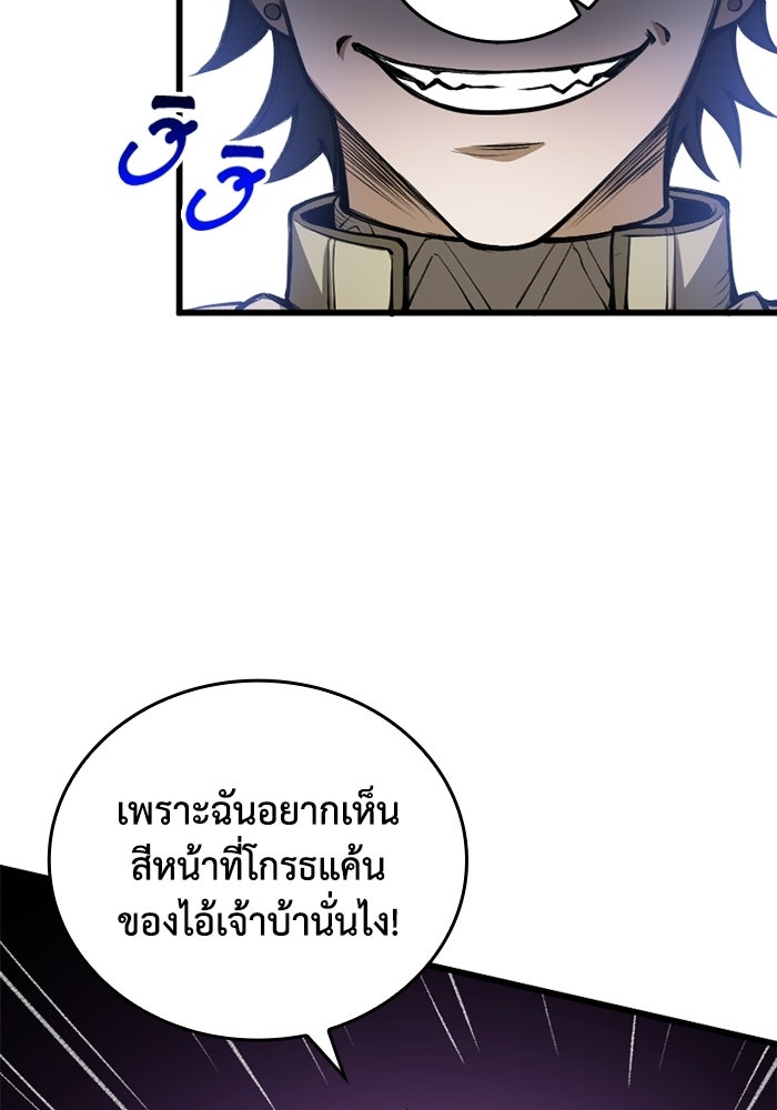 จอมเวทดำไม่ขอซ้ำชีวิตเดิม - หน้า 46