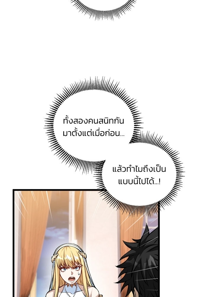 จอมเวทดำไม่ขอซ้ำชีวิตเดิม - หน้า 49