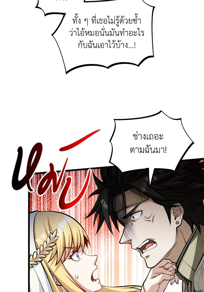 จอมเวทดำไม่ขอซ้ำชีวิตเดิม - หน้า 51