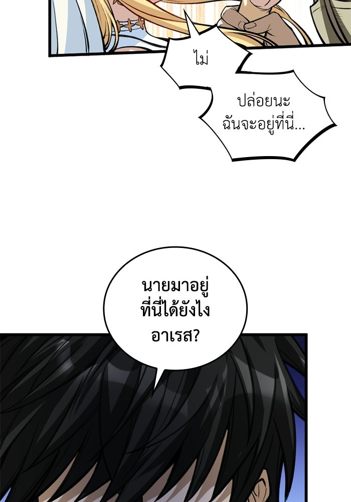 จอมเวทดำไม่ขอซ้ำชีวิตเดิม - หน้า 52