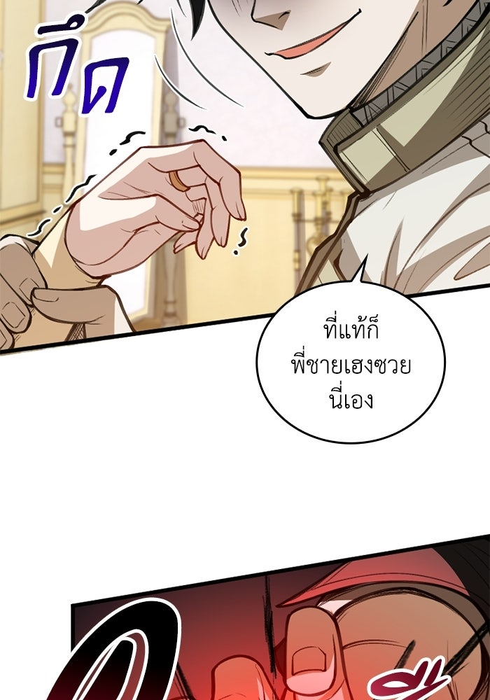 จอมเวทดำไม่ขอซ้ำชีวิตเดิม - หน้า 59