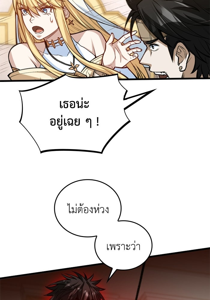 จอมเวทดำไม่ขอซ้ำชีวิตเดิม - หน้า 61
