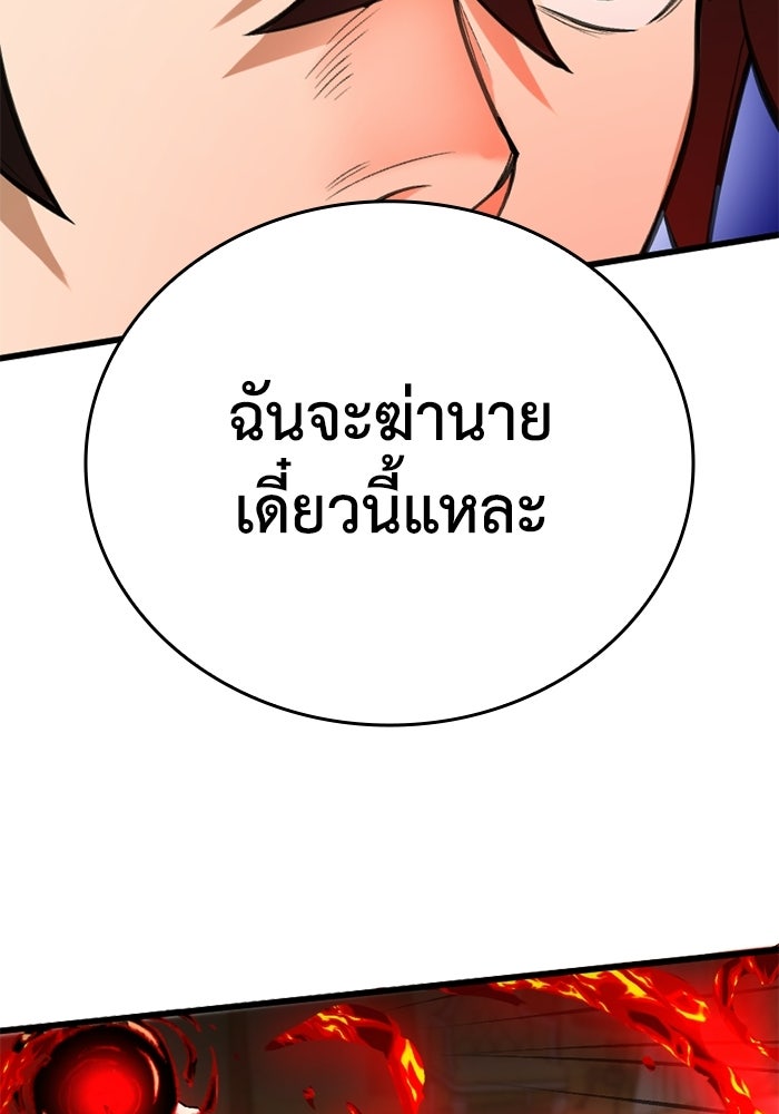 จอมเวทดำไม่ขอซ้ำชีวิตเดิม - หน้า 63