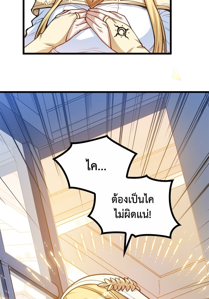 จอมเวทดำไม่ขอซ้ำชีวิตเดิม - หน้า 7