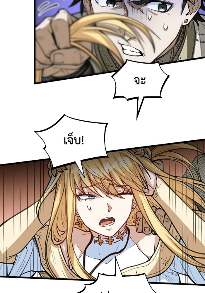จอมเวทดำไม่ขอซ้ำชีวิตเดิม - หน้า 77