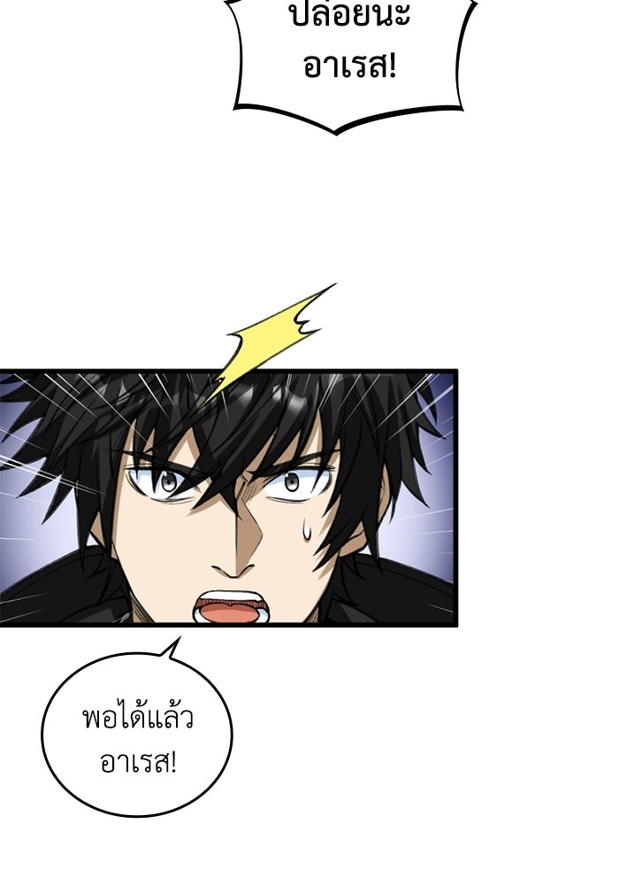 จอมเวทดำไม่ขอซ้ำชีวิตเดิม - หน้า 78